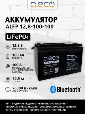 Батарея LiFePO4 литий-железо-фосфатная ALFP 12,8-100-100