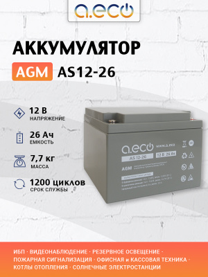 AGM аккумулятор AS12-26