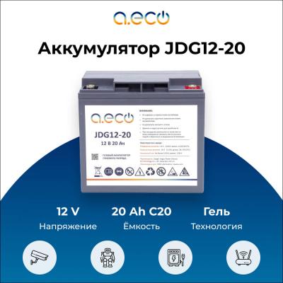 Гелевый аккумулятор JDG-12-20