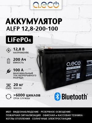 Батарея LiFePO4 литий-железо-фосфатная ALFP 12,8-200-100