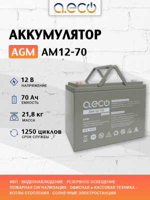 AGM аккумулятор AM12-70