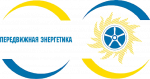 ПАО "Передвижная энергетика"