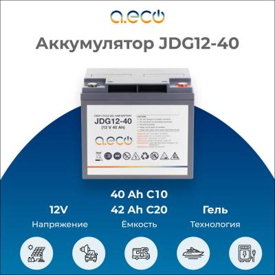 Гелевый аккумулятор JDG-12-40