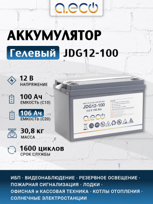 Гелевый аккумулятор JDG-12-100