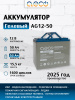 Гелевый аккумулятор AG-12-50
