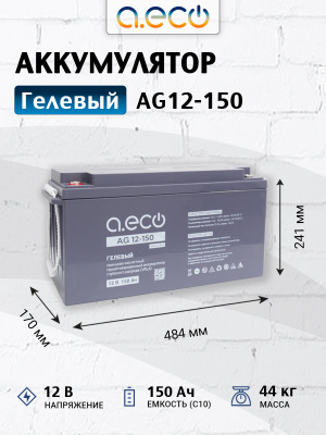 Комплект ИБП для котла (1000 Вт + 1x150 Ач)
