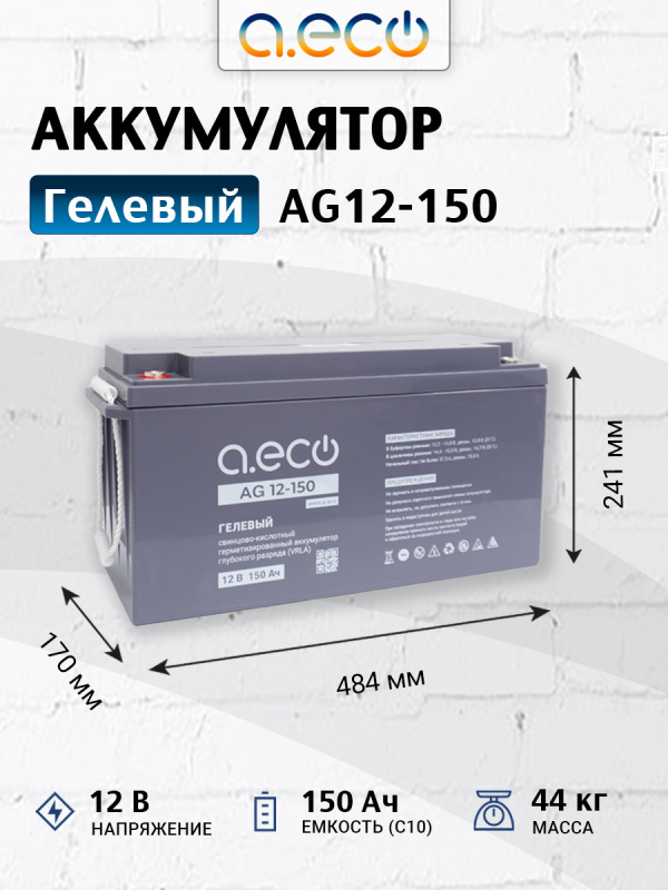 Комплект ИБП для котла (1000 Вт + 1x150 Ач)