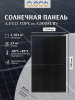 Солнечный модуль TOPCon-G500M-BV (черный)