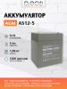 AGM аккумулятор AS12-5
