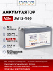 AGM аккумулятор JM12-100