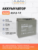 AGM аккумулятор AS12-17