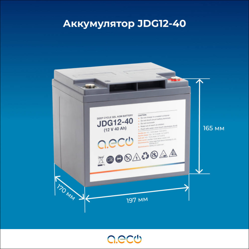 Гелевый аккумулятор JDG-12-40
