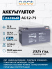 Гелевый аккумулятор AG12-75 (12В 75Ач)