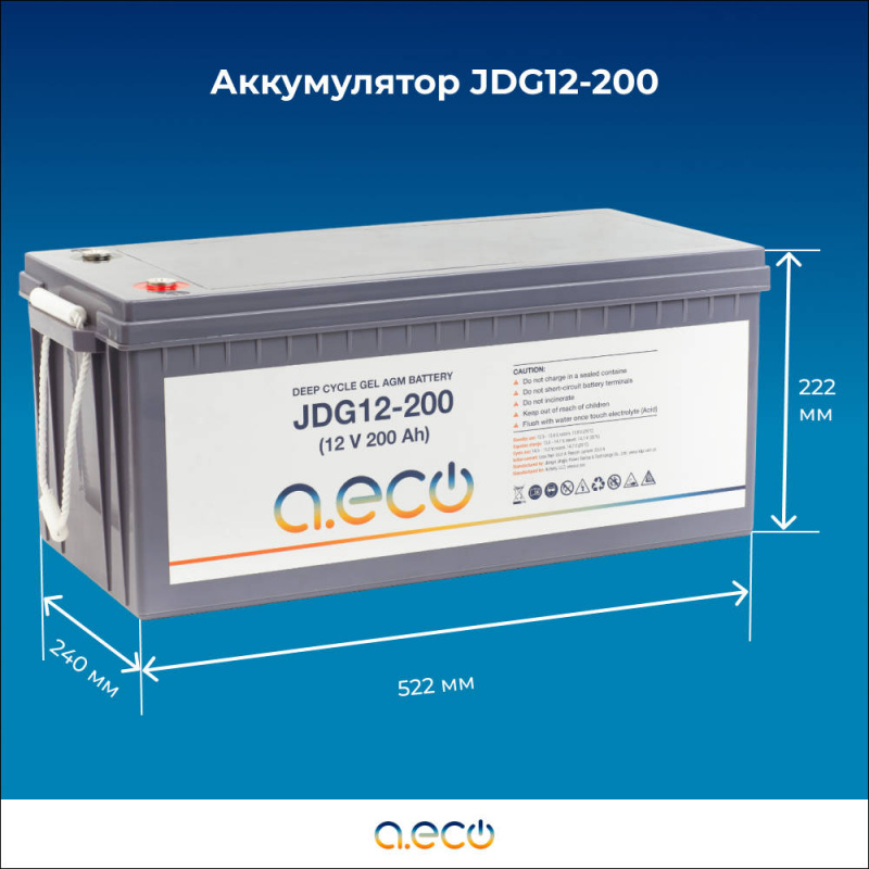 Гелевый аккумулятор JDG-12-200