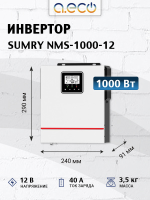 Комплект ИБП для котла (1000 Вт + 1x150 Ач)