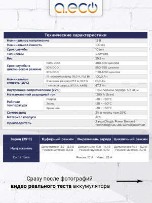 AGM аккумулятор JM12-100