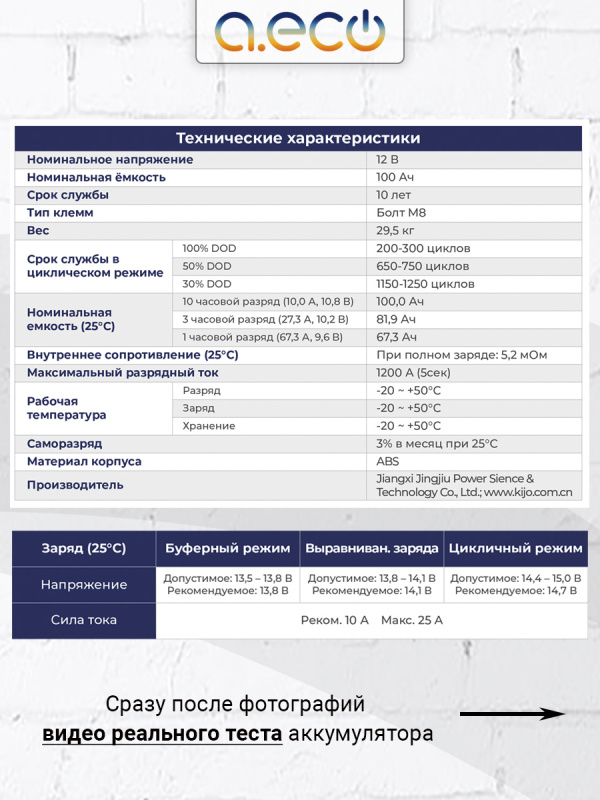 AGM аккумулятор JM12-100