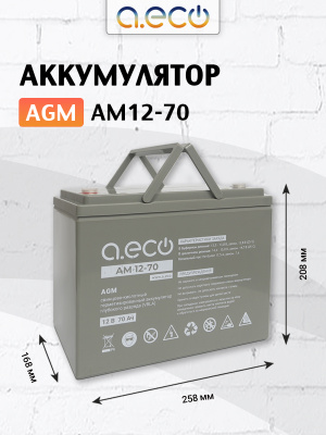 AGM аккумулятор AM12-70