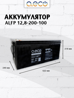 Батарея LiFePO4 литий-железо-фосфатная ALFP 12,8-200-100