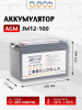 AGM аккумулятор JM12-100