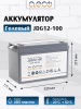 Гелевый аккумулятор JDG-12-100