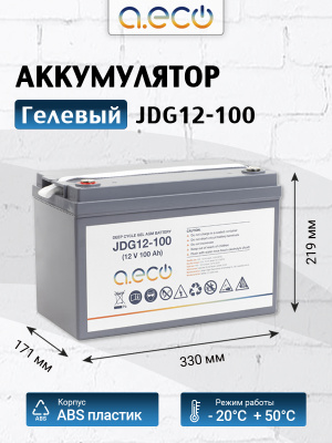 Гелевый аккумулятор JDG-12-100