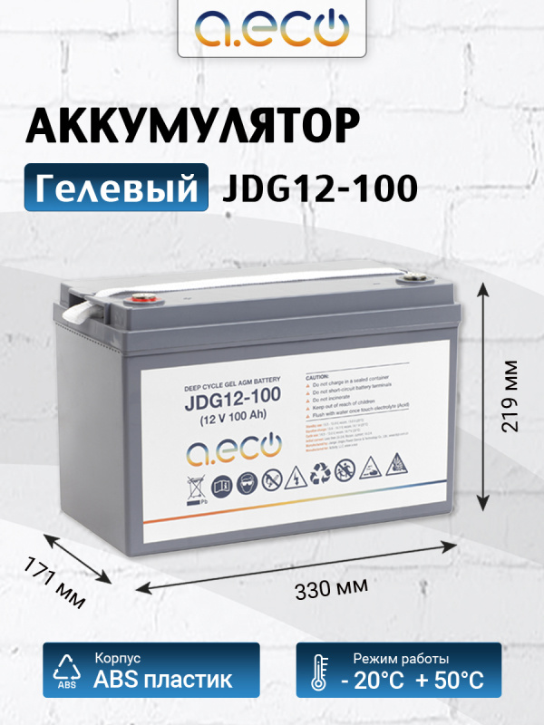 Гелевый аккумулятор JDG-12-100