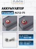 Гелевый аккумулятор AG12-75 (12В 75Ач)