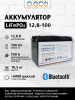 Батарея литий-железо-фосфатная LiFePO4 12-100