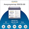 Гелевый аккумулятор JDG-12-50