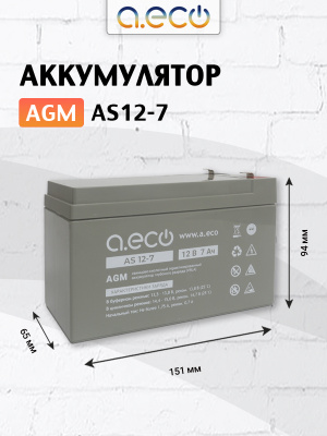 AGM аккумулятор AS12-7