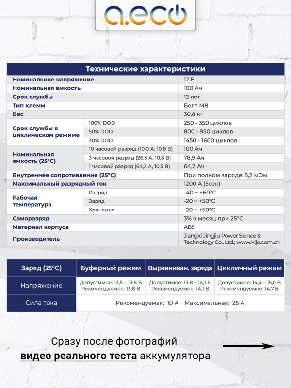 Гелевый аккумулятор JDG-12-100