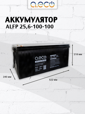 Батарея LiFePO4 литий-железо-фосфатная ALFP 25,6-100-100