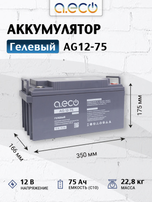 Комплект ИБП для котла (1000 Вт + 1x75 Ач)
