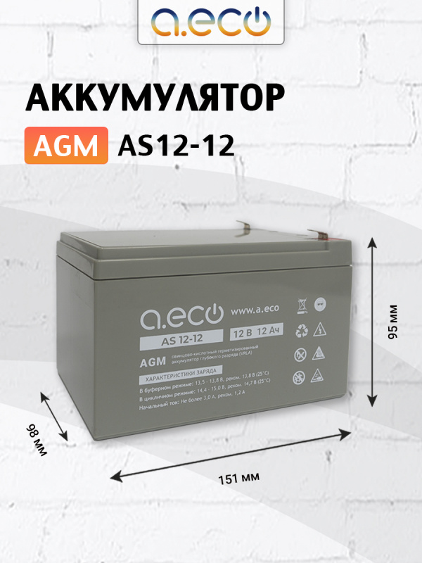 AGM аккумулятор AS12-12