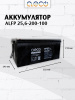 Батарея LiFePO4 литий-железо-фосфатная ALFP 25,6-200-100