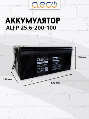 Батарея LiFePO4 литий-железо-фосфатная ALFP 25,6-200-100