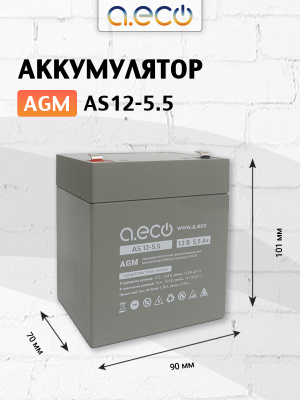 AGM аккумулятор AS12-5.5